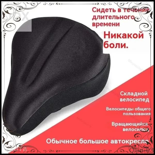 Премиум мягкая накладка на сиденье велотренажера, выполненная из геля, для седла размером 26 на 24 см, используемая как чехол