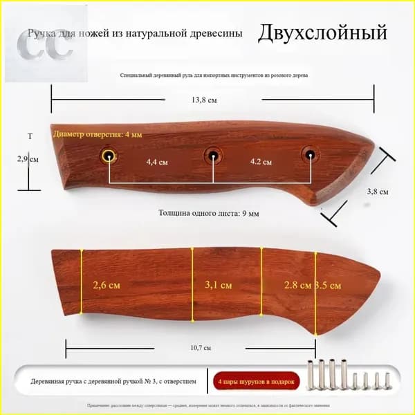 2 части, заготовка ручки из грушевого дерева: материал для замены и изготовления ручки