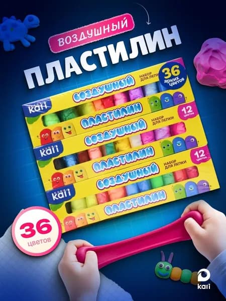 Мягкий воздушный пластилин для детей набор для лепки 36 цветов