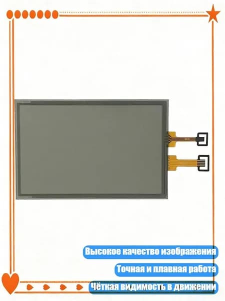 7 -дюймовый экран экрана Сборка монитора Радиовигации для замены C070VVN02.0