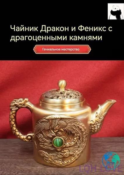 Чайник винтажный , Коллекционный чайник , бронзовый