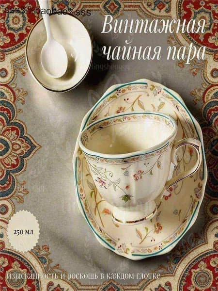 Чайная пара, фарфоровая, винтажная, с золотистым цветочным орнаментом, 250 мл.Предмет сервировки в категории "Антиквариат/Винтаж".Версия продукта, как правило, китайская или английская, если вам