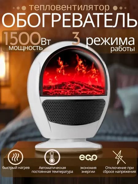 Обогреватель для дома тепловентилятор напольный