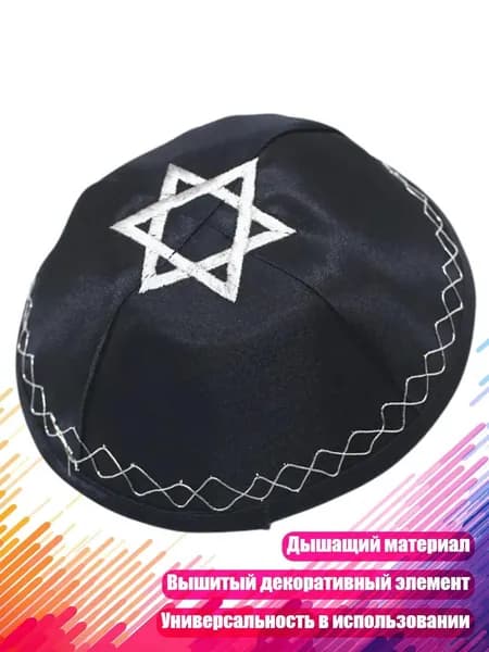 Головной убор форменный