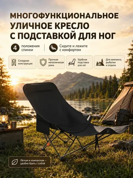 Стул откидной, 1 шт.