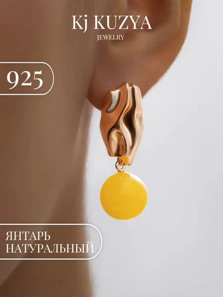 KJ Kuzya Jewelry Серьги ювелирные С подвесками Серебро позолоченное 925 пробы