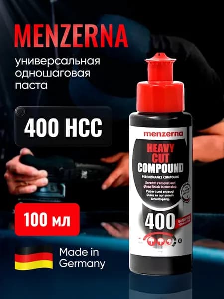 Полировальная паста Heavy Cut Compound 400 (100 мл)