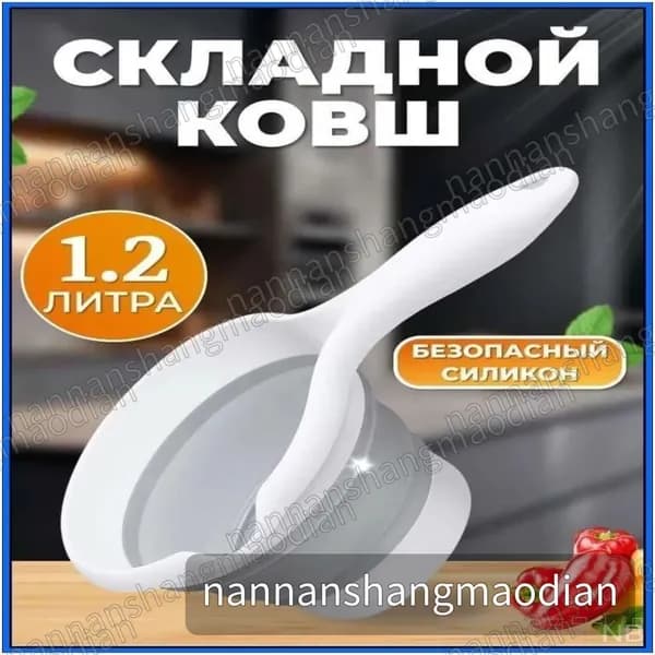 Ковш хозяйственный, пластик, 1.2 л, 1 шт
