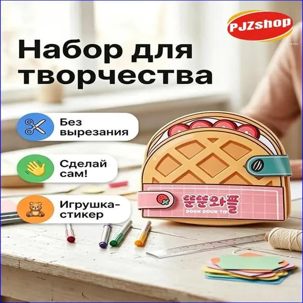 Эксклюзивный набор для развития моторики у девочек, сенсорная книжка без вырезания, оснащённая наклейками и мешочками-Новинка
