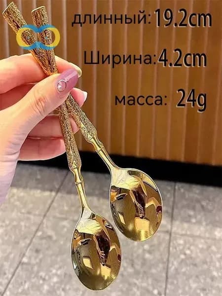 Ложка чайная 2 предм. золотой, светло-желтый