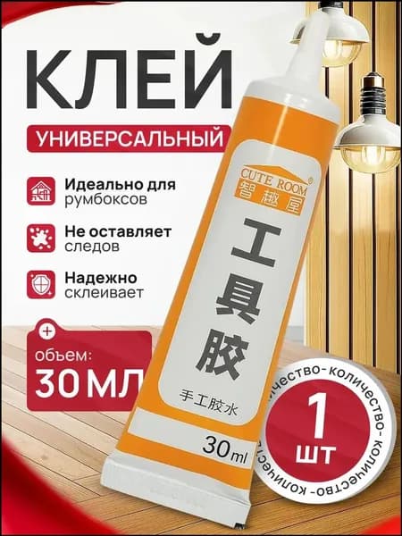 ДИЛИТАПО Клей канцелярскийдля сборных моделей 1 шт., 30 мл./ 30 г.