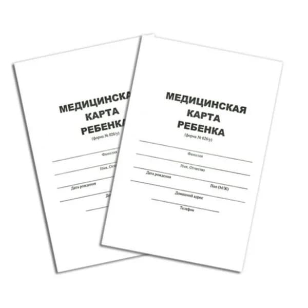 Медицинская карта ребенка