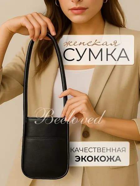 Сумка карман для телефона маленькая