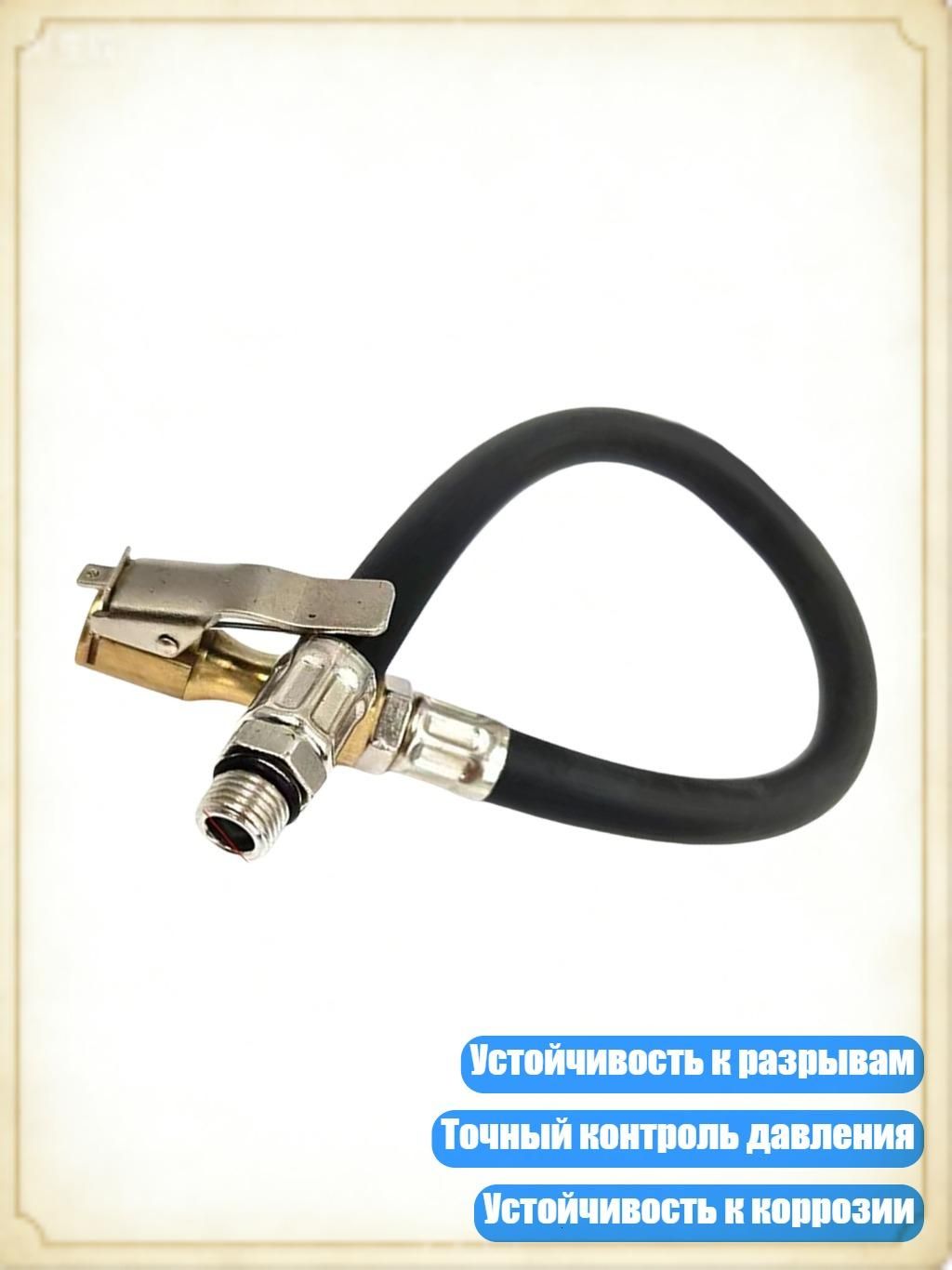 Пистолет для подкачки шин