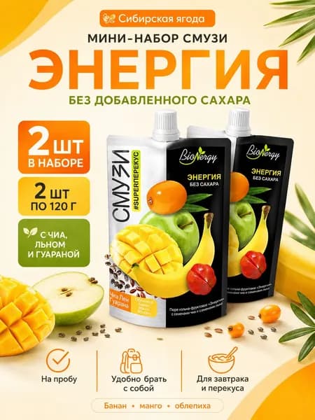 Мини-набор смузи ЭНЕРГИЯ банан манго облепиха с гуараной без сахара, 2 шт по 120 г