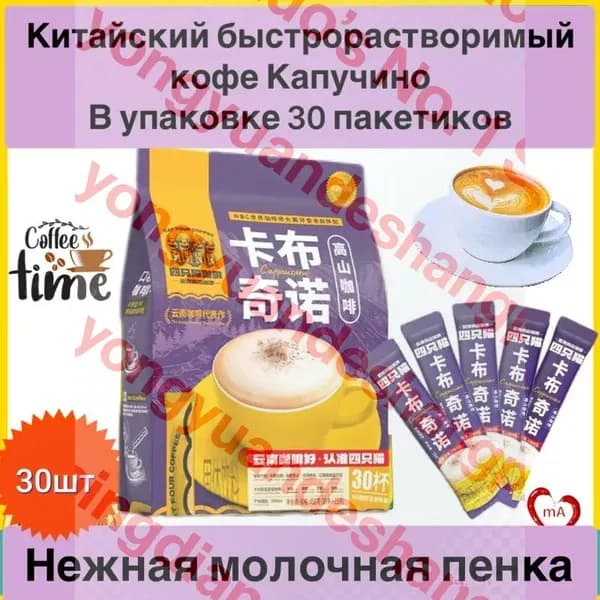 Растворимый напиток