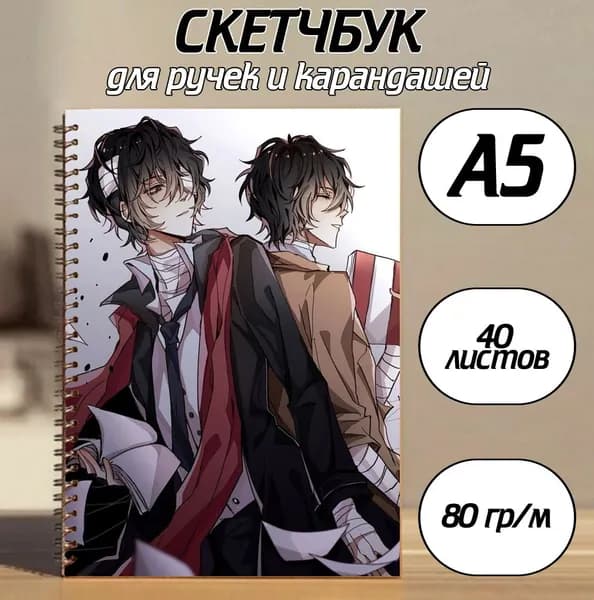 Скетчбук A5, листов: 40