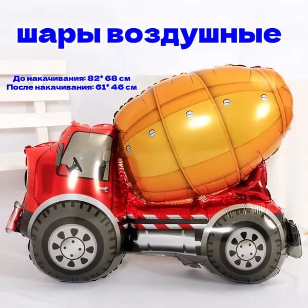 шары воздушные; Украшение вечеринки;1 шт.