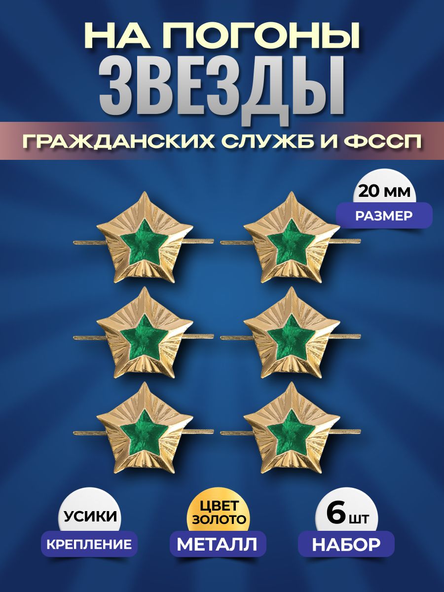 Svoe Rodnoe Аксессуар для военной формы