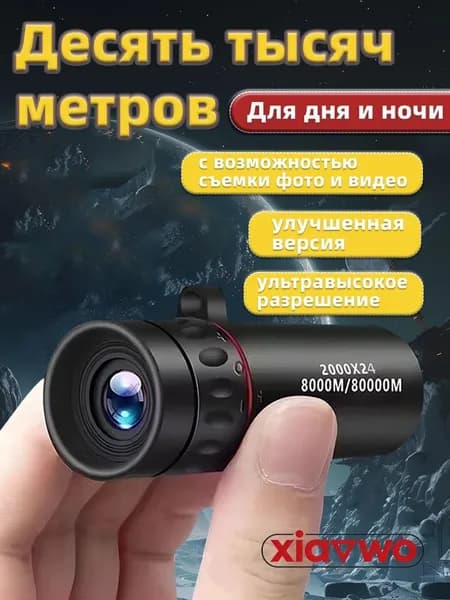 Телескоп высокого разрешения 2000x24 с видом на природу и животных в ночное время съемки на мобильный телефонA