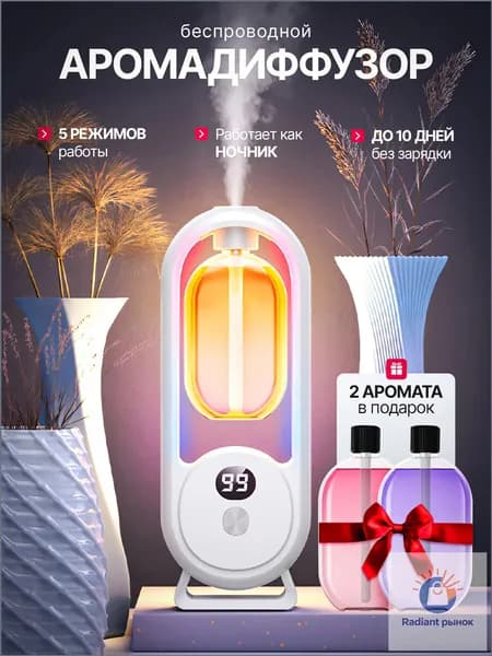 Braucher Аромадиффузор ультразвуковой аромат_filter-aroma, белый