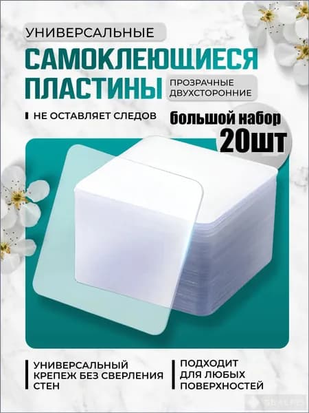 Клейкая лента канцелярская, 20 шт.