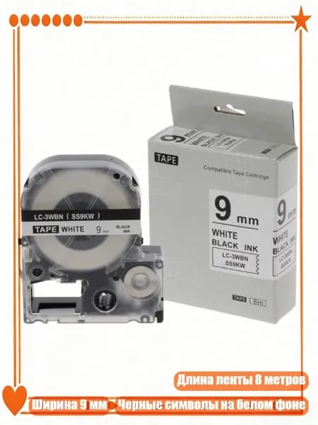Совместимая замена ленты LW-400 LW-600P для Maker
