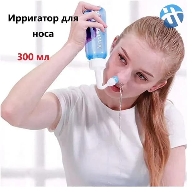 Ирригатор для промывания носа 300ml, назальный ирригатор, устройство, флакон для промывания носа, взрослый, детский