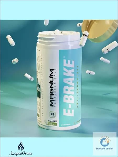 MAGNUM; E-Brake; Anti-aromatest, Анаболический комплекс