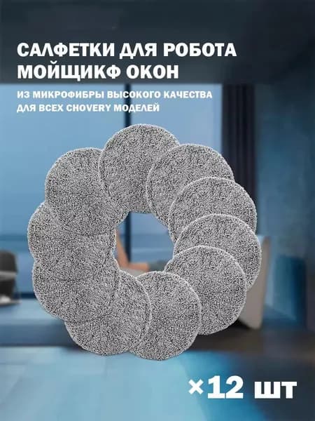 Робот для мойки окон 019eb7d3b41270e4b58a105c92cd5c3b, светло-зеленый