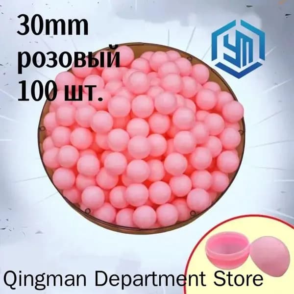 Шары для лототрона 100 шт.