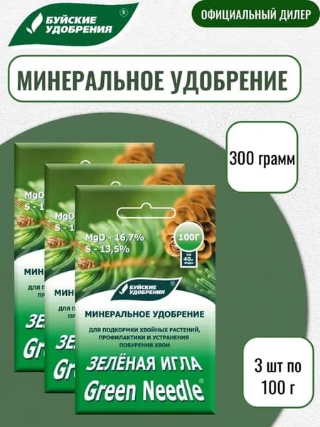 Удобрение Зеленая игла 100 гр 3 шт