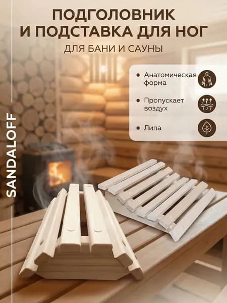 Бондарное изделие для бани