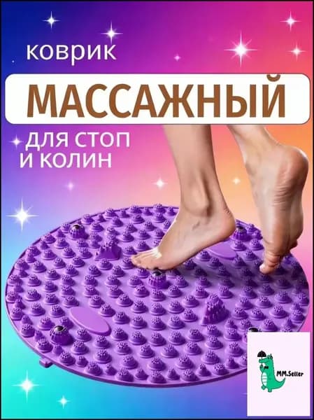 Эксклюзивный мат для шиацу