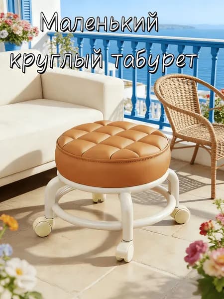 Табурет, 1 шт.