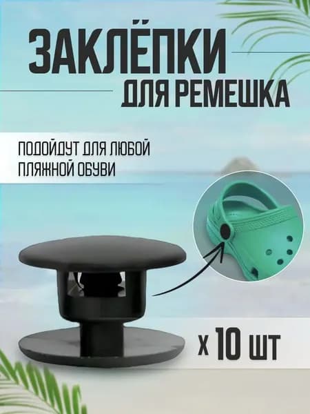 Джиббитсы 10 шт