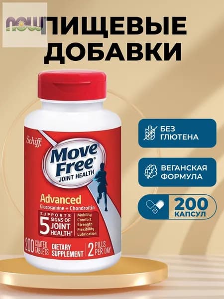 Move Free Advanced, Суставное здоровье, Таблетки (Ежедневное обслуживание - Красная бутылка200 штук)