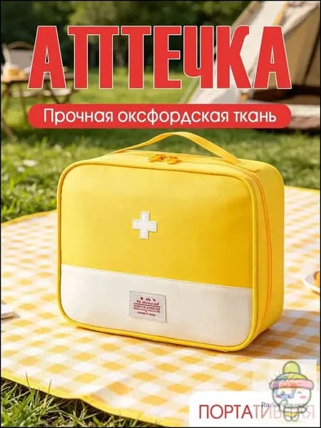 Походная аптечка