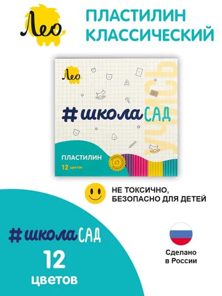 "Лео" "ШколаСад" Пластилин классический LMC-0112 240 г ( в картонной упаковке ) 12 цв.