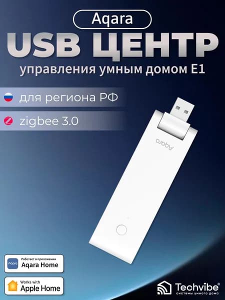 Aqara / Центр умного дома Hub E1 EU HE1-G01