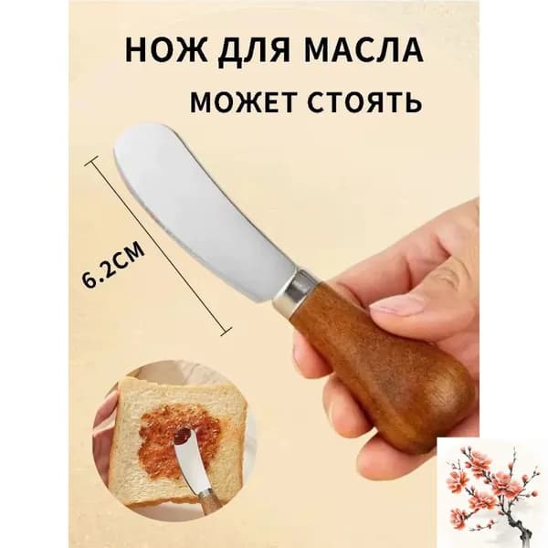 Нож для масла 1 предм. коричневый