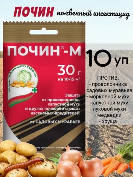 Средство от проволочника в землю Почин