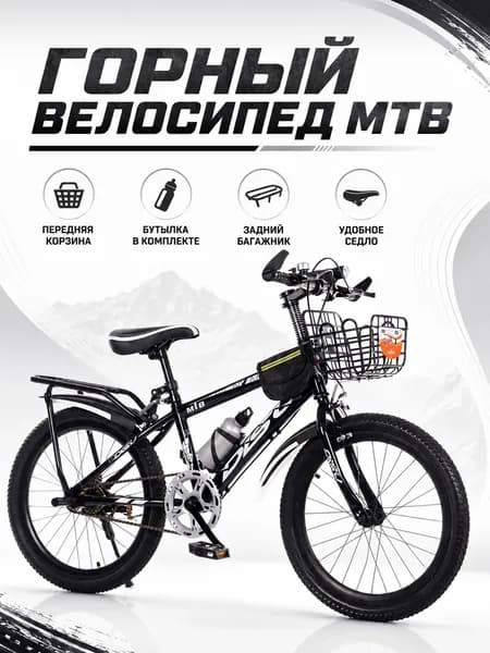 Велосипед Шоссейный, Горный, 019f64b736b576db87fa0aae353054f9