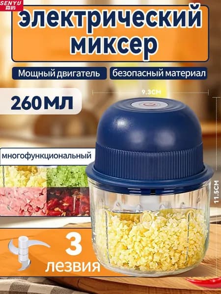 Мини-электрическая чеснокодавилка