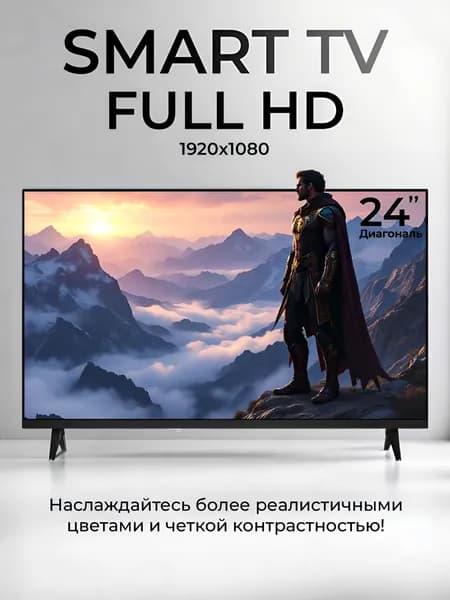 Телевизор 24″ 4K UHD, черный матовый, черно-серый