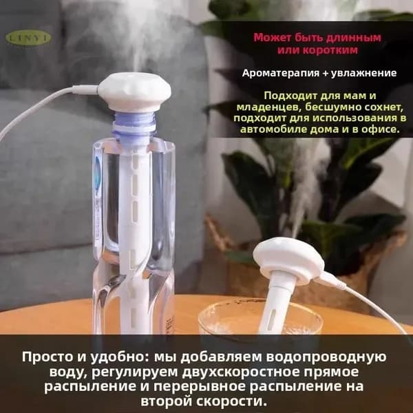 Увлажнитель воздуха 迷你加湿器, белый