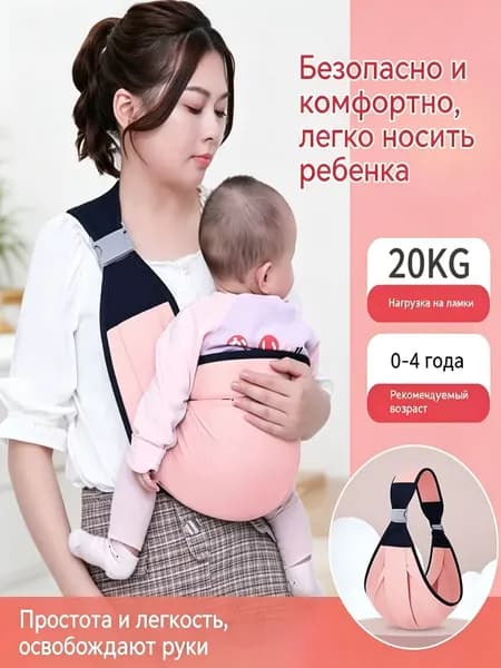 Слинг-переноска для детей, эргономичный рюкзак-кенгуру для новорожденных до 20 кг, от 0 до 4 лет