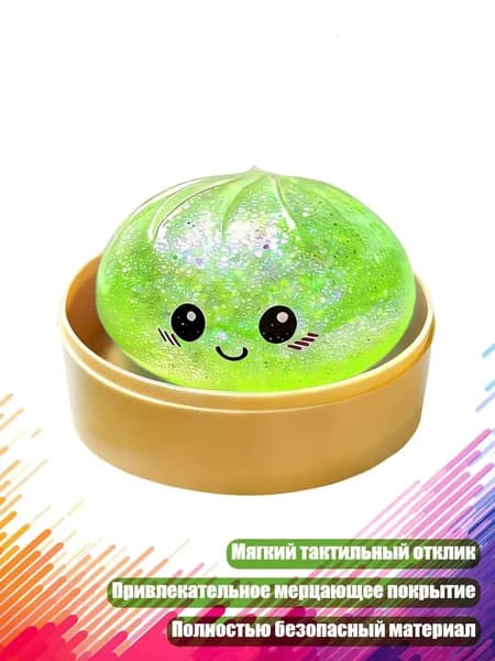 TPR игрушка для снятия стресса в форме баоцзы с пароваркой, Зеленый