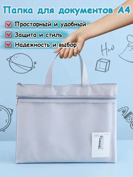 Сумка школьная, портфель