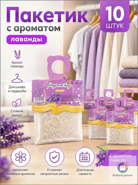 Автоматический диффузор с ароматом лаванды, премиум комплект из 10 единиц, применяемый для туалета и домашней зоны
